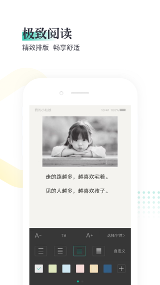 熊猫看书极速版截图3