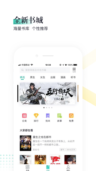 熊猫看书极速版截图4