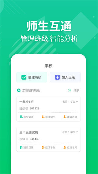 E英语宝老师截图2