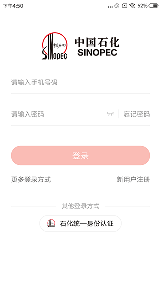 石化金融截图2