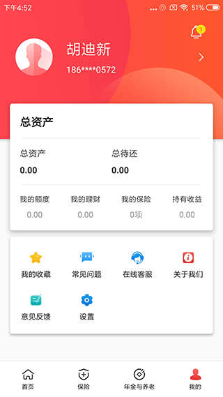 石化金融截图3