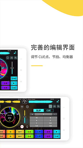 DJ打碟app截图2