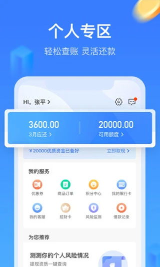 招集令app截图1