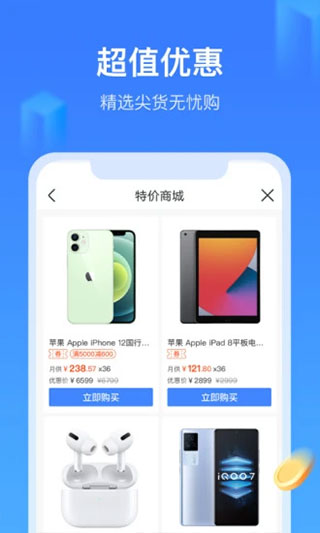 招集令app截图2