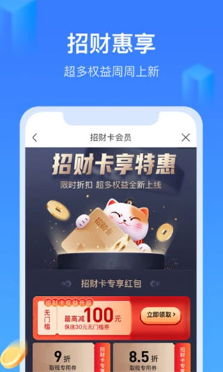招集令app截图3