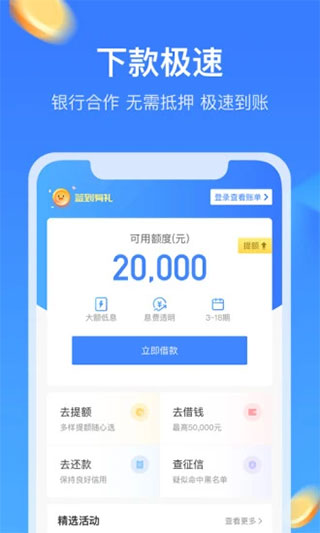 招集令app截图4