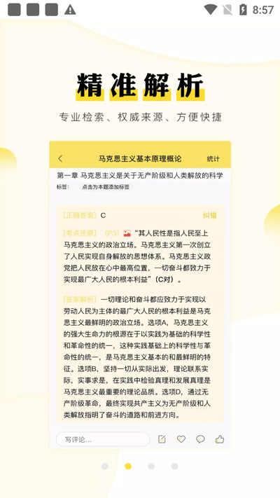 考研汇app截图3