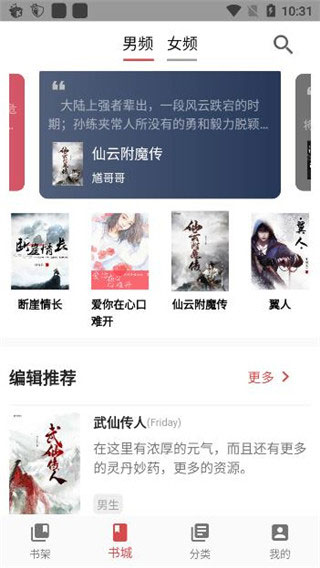 妙趣阅读截图1
