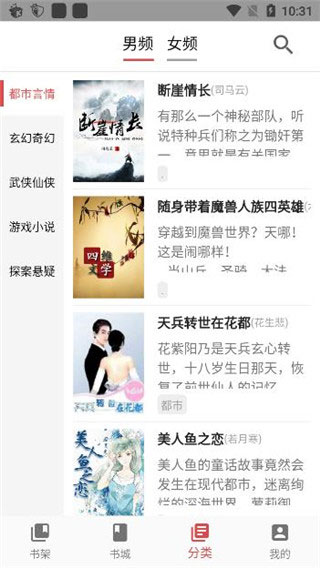 妙趣阅读截图3