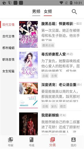 妙趣阅读截图4