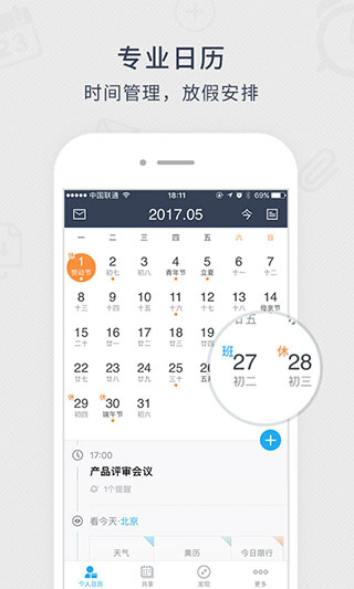 记忆日(365日历)截图1