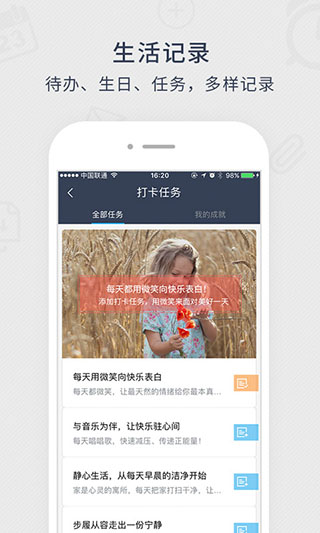记忆日(365日历)截图2