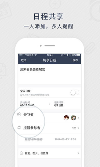记忆日(365日历)截图3