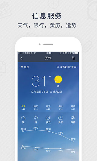 记忆日(365日历)截图4