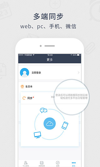 记忆日(365日历)截图5
