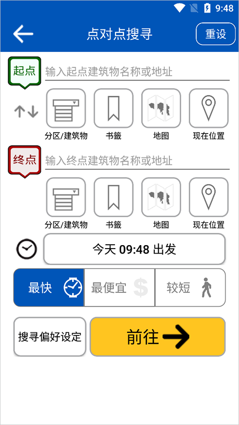 citybus(香港城巴)截图1