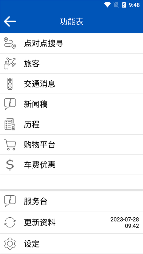 citybus(香港城巴)截图4