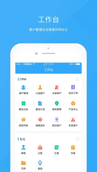 宰相办公截图2