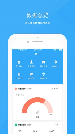 宰相办公截图3