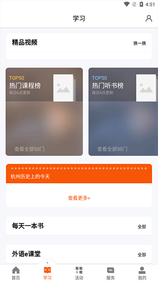 西湖先锋app截图2