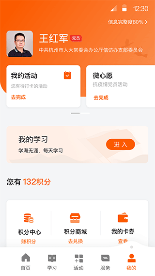 西湖先锋app截图5