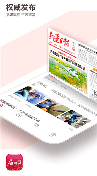 石榴云截图1