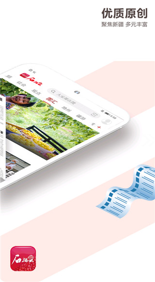 石榴云截图3