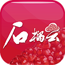石榴云平台-石榴云app下载 V5.0.3
