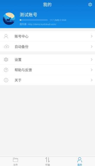 可道云截图1