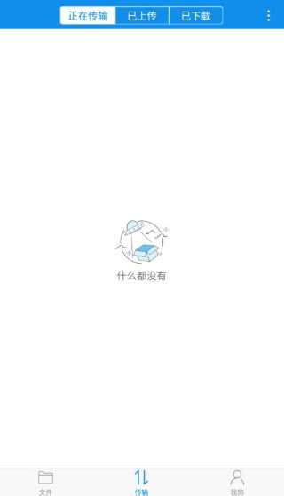 可道云截图2