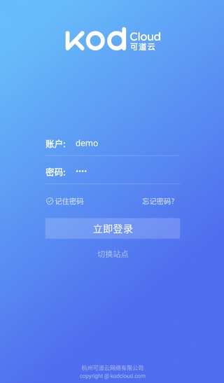 可道云截图4