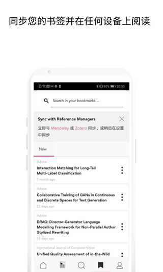 researchgate安卓版截图1