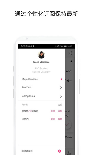 researchgate安卓版截图2