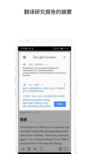 researchgate安卓版截图3