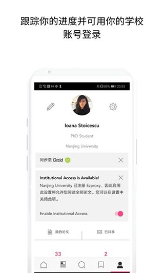 researchgate安卓版截图4