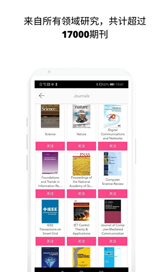 researchgate安卓版截图5
