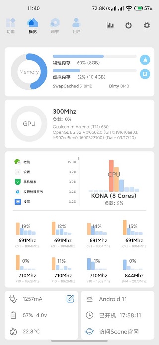 scene5专业版截图4