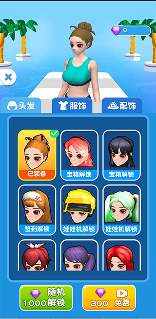 我还能走小游戏截图5