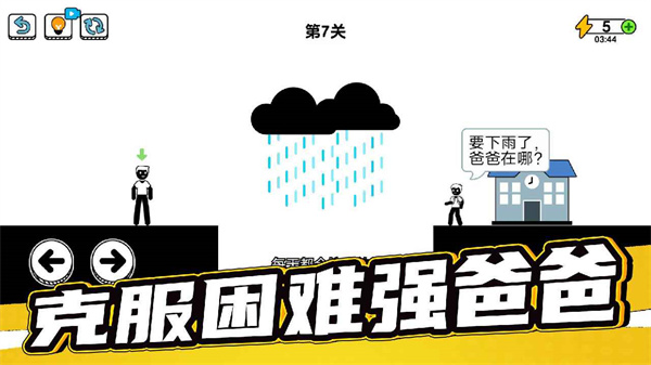 了不起的超人老爸截图4