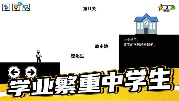 了不起的超人老爸截图5