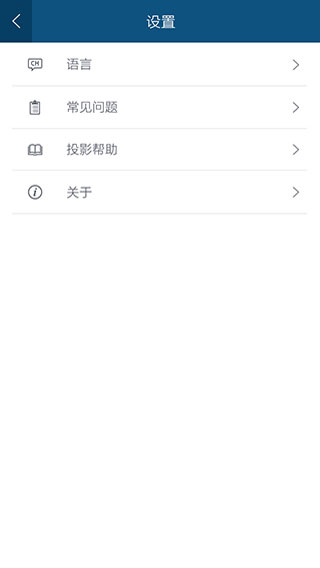 AirLink一键投影app截图1