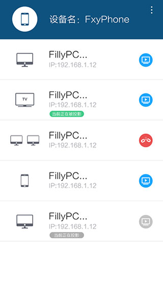 AirLink一键投影app截图3