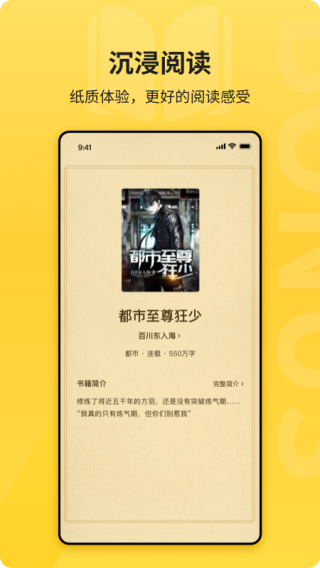 花生小说app截图1