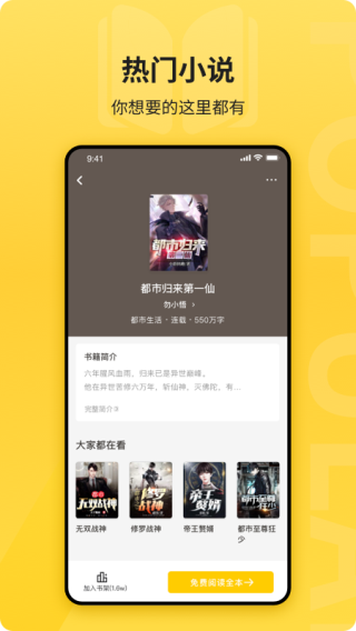花生小说app截图4