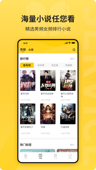 花生小说app截图5