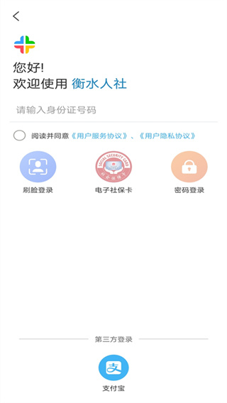 衡水人社app最新版截图3