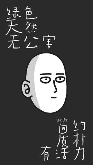 认真系列图标包截图3