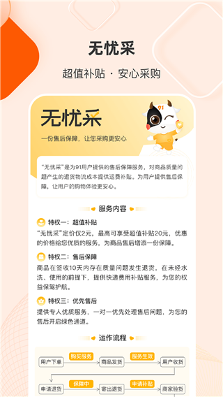 91家纺网app截图1