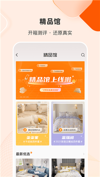 91家纺网app截图3