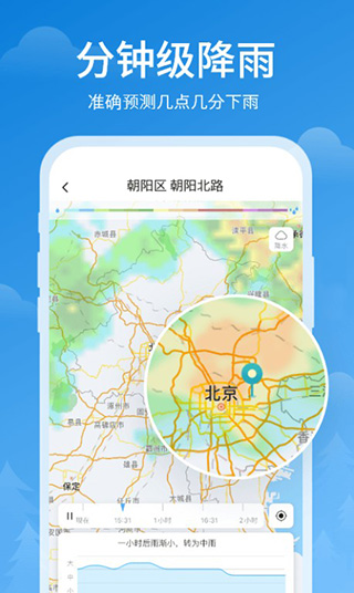 顺心天气app截图4